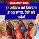 Haryana Lado Laxmi Yojana