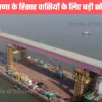 Longest Bridge in Hisar