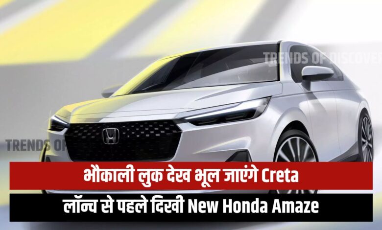 New Honda Amaze