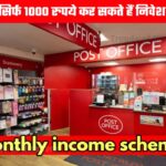 Post Office Scheme