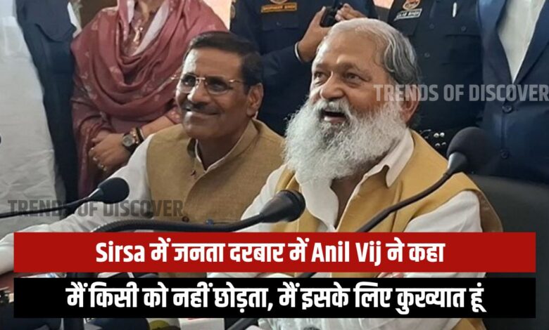 Anil Vij