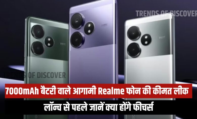 Realme Neo 7