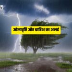 27 December weather forecast