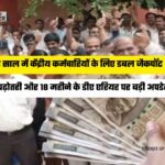 7th pay commission केंद्रीय कर्मचारियों