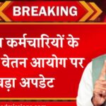 8th pay commission latest news