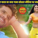 Bhojpuri New Video