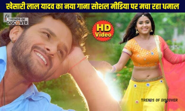 Bhojpuri New Video