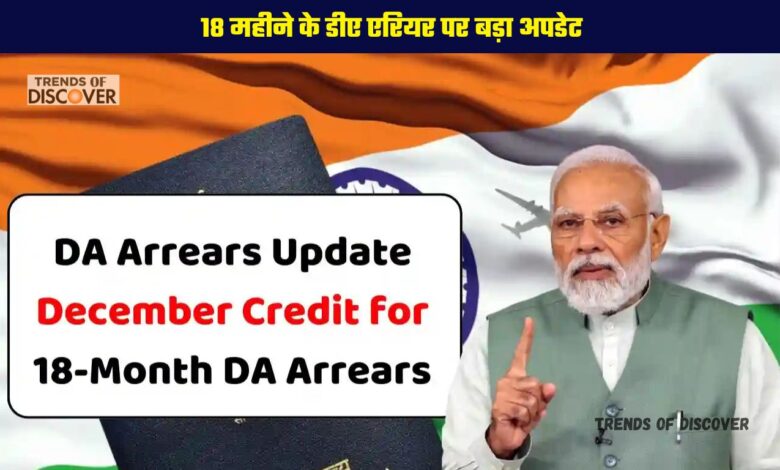 DA Arrears Update