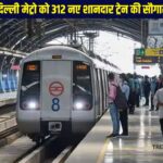 Delhi Metro News