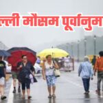 Delhi rain update, rain in December, effect of Western Disturbance, IMD weather forecast, Delhi cold condition, unusual rain Delhi, 101 year record, cyclonic circulation, Delhi fog alert, weather pattern, effect of rain, rain in the capital, cold and rain, Delhi temperature, Meteorological Department report, Delhi winter update, December rain record, January 1 weather, change in weather, heavy rain Delhi