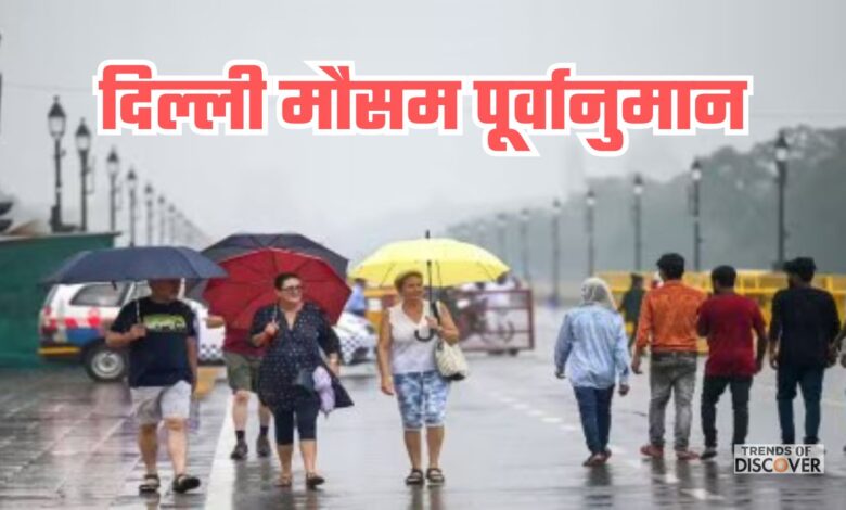 Delhi rain update, rain in December, effect of Western Disturbance, IMD weather forecast, Delhi cold condition, unusual rain Delhi, 101 year record, cyclonic circulation, Delhi fog alert, weather pattern, effect of rain, rain in the capital, cold and rain, Delhi temperature, Meteorological Department report, Delhi winter update, December rain record, January 1 weather, change in weather, heavy rain Delhi