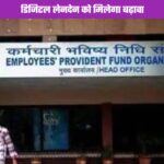 EPFO and ESIC