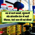 Edible Oil Price