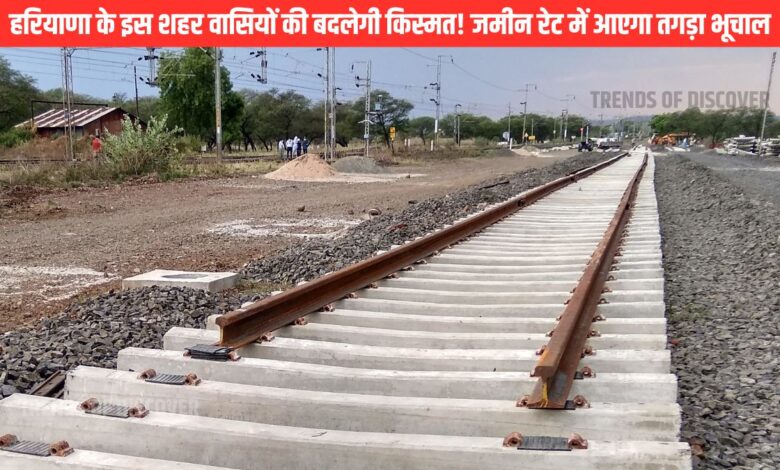 Haryana New Rail Project