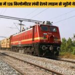 Haryana Rail Corridor