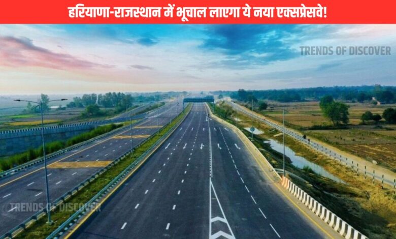 Haryana-Rajasthan Expressway