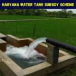 Haryana Water Tank Subsidy Scheme