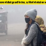 Haryana Weather Alert