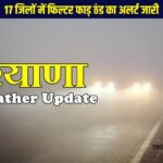 Haryana Weather Update