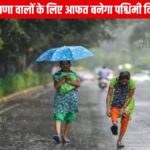 Haryana weather