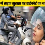 Helmet Law