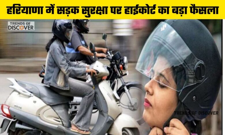 Helmet Law