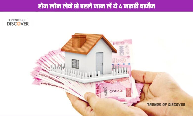 Home Loan Details