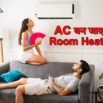 Hot and Cool AC