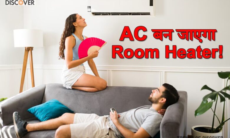 Hot and Cool AC