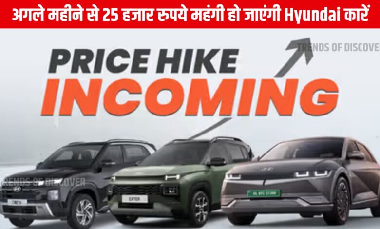 Hyundai price hike 2025