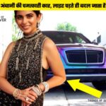 Isha Ambani car