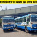 Jind-Chandigarh New Bus Service