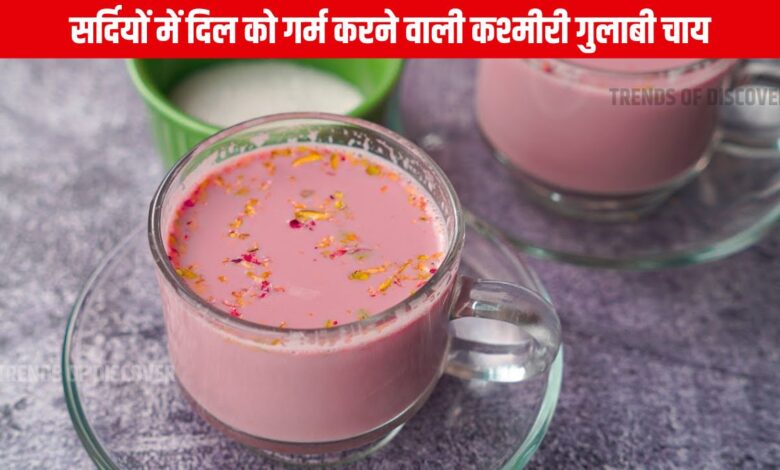 Kashmiri Pink Tea