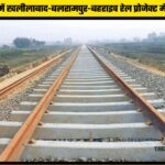 Khalilabad-Balrampur-Bahraich Railway Project