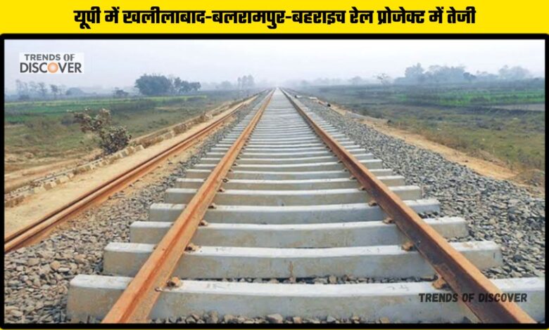 Khalilabad-Balrampur-Bahraich Railway Project