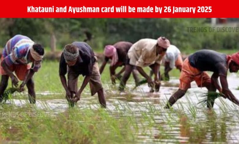 Khatauni and Ayushman card