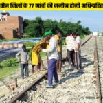 MP New Rail Line