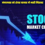 Market Closing