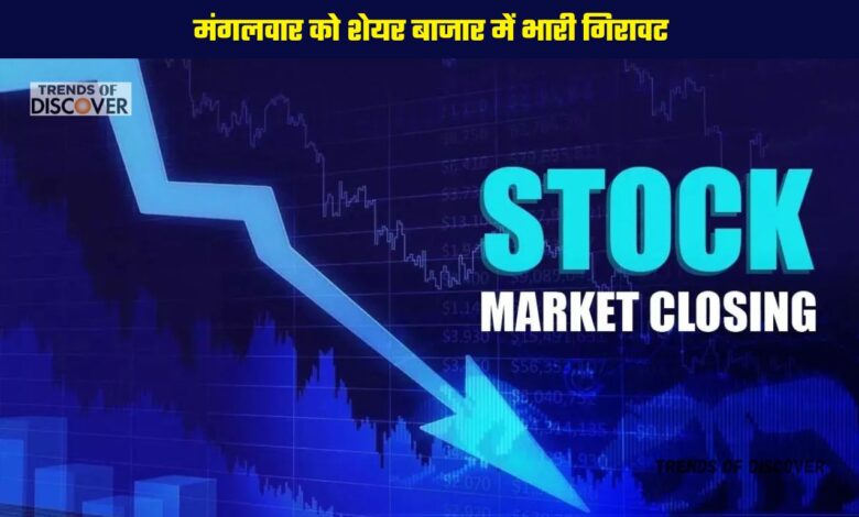 Market Closing