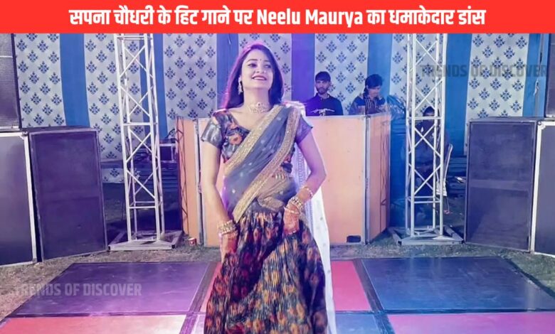 Neelu Maurya Video