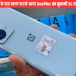 OnePlus Nord 2T 5G