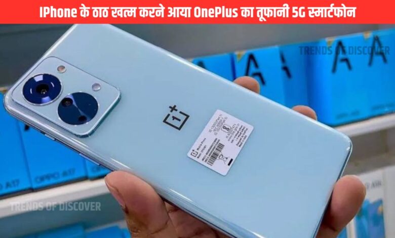 OnePlus Nord 2T 5G