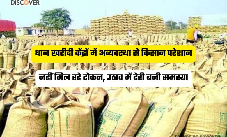 Paddy procurement