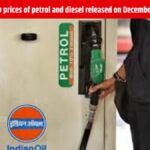 Petrol Diesel Price