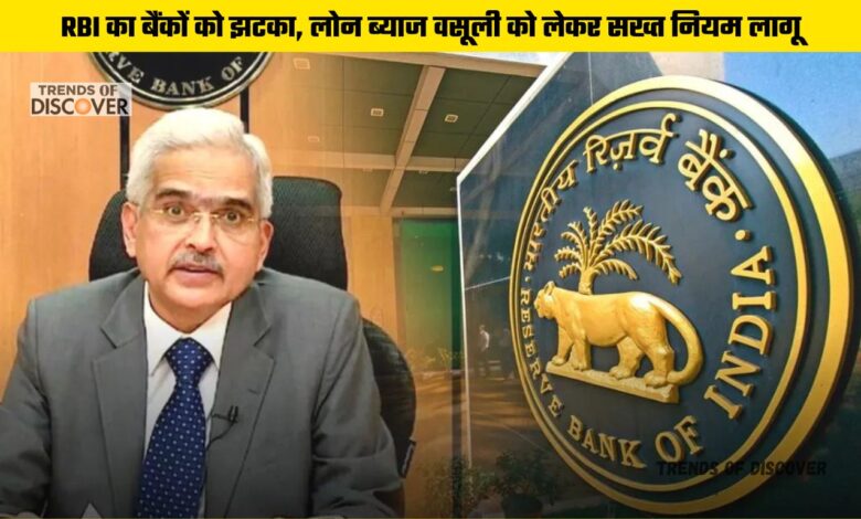 RBI's new guideline