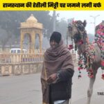 Rajasthan Weather Update