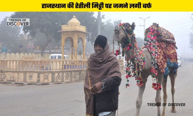 Rajasthan Weather Update