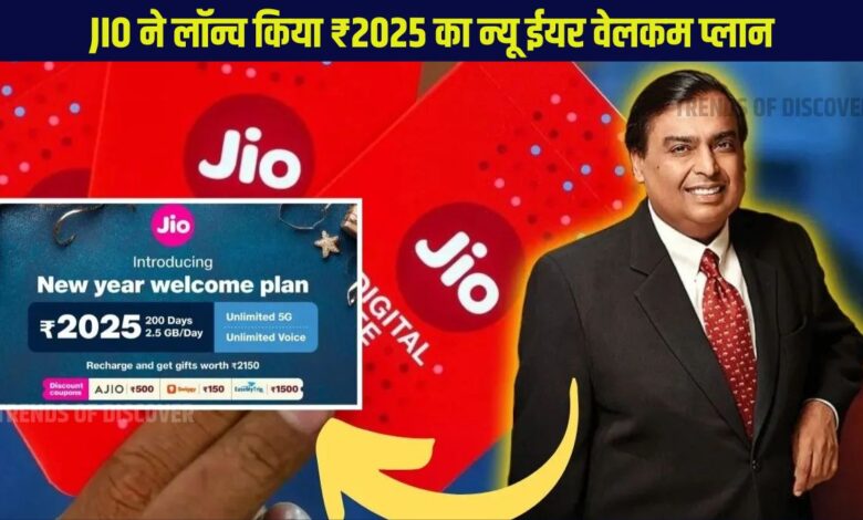 Reliance Jio