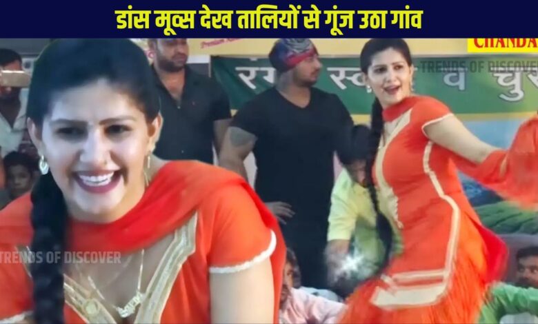 Sapna Chaudhary Video