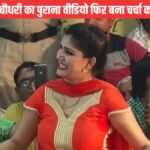 Sapna Choudhary's old video